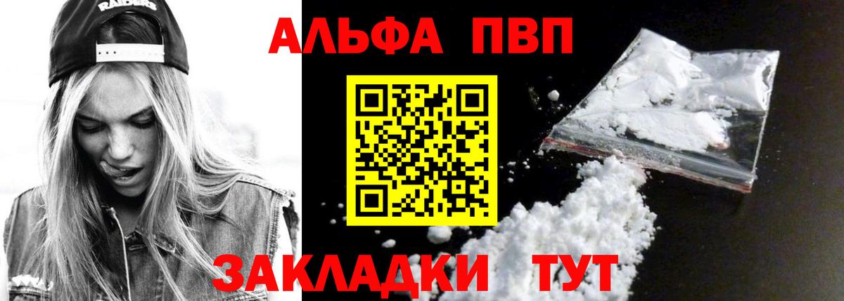 APVP VHQ  A PVP мука  Alfa_PVP  Калуга  А ПВП крисы CK  Вход с VPN 
