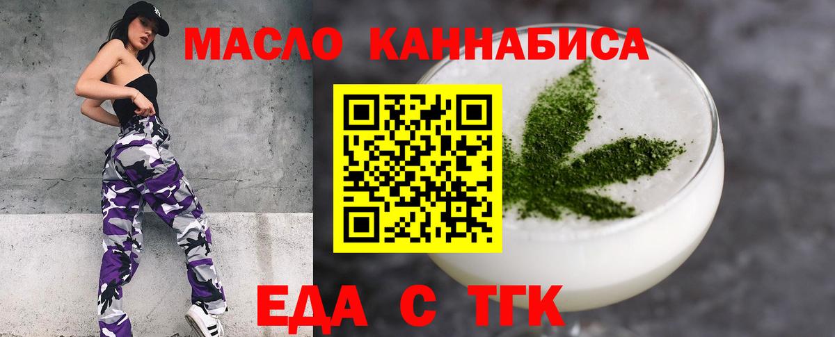 Калуга  Cannafood конопля  Вход с VPN 