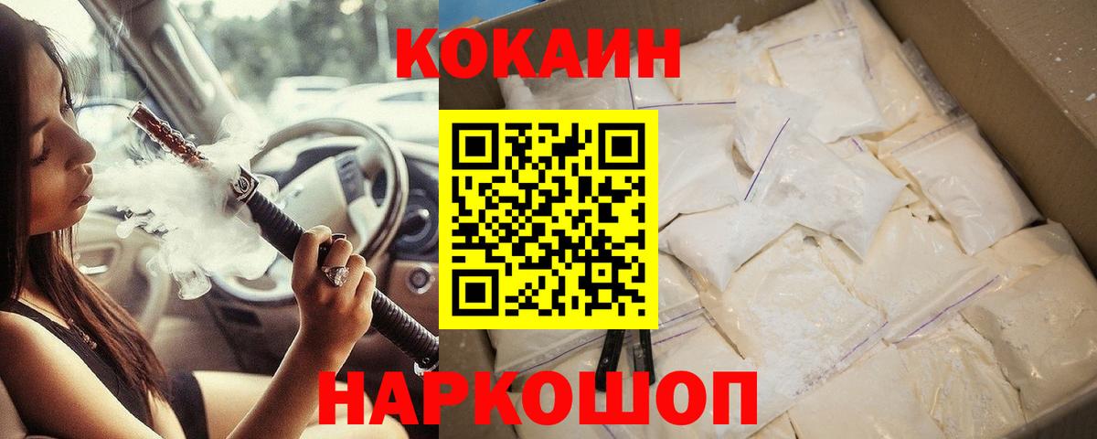 КОКАИН 97%  Вход с VPN  Калуга 