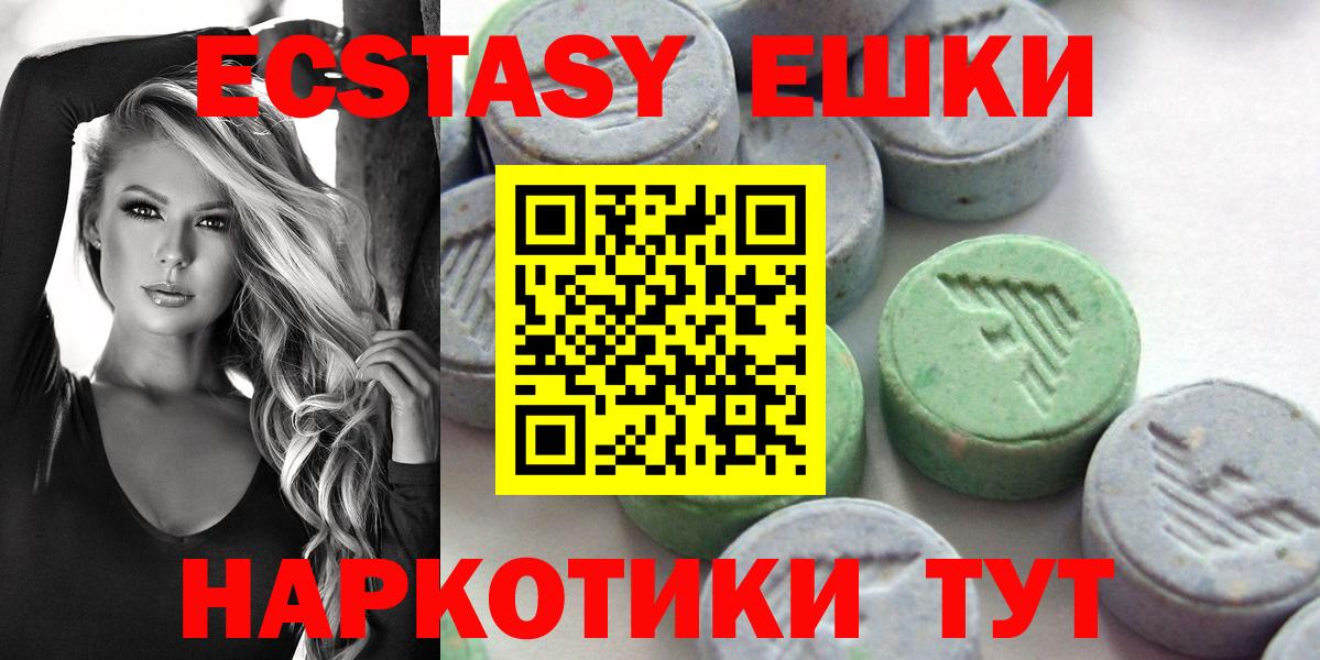 Экстази 300 mg  Ecstasy  Калуга  Вход с VPN  ЭКСТАЗИ 300 mg 