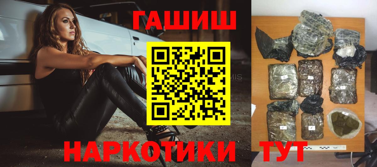 Гашиш хэш  Вход с VPN  ГАШИШ hashish  Калуга 