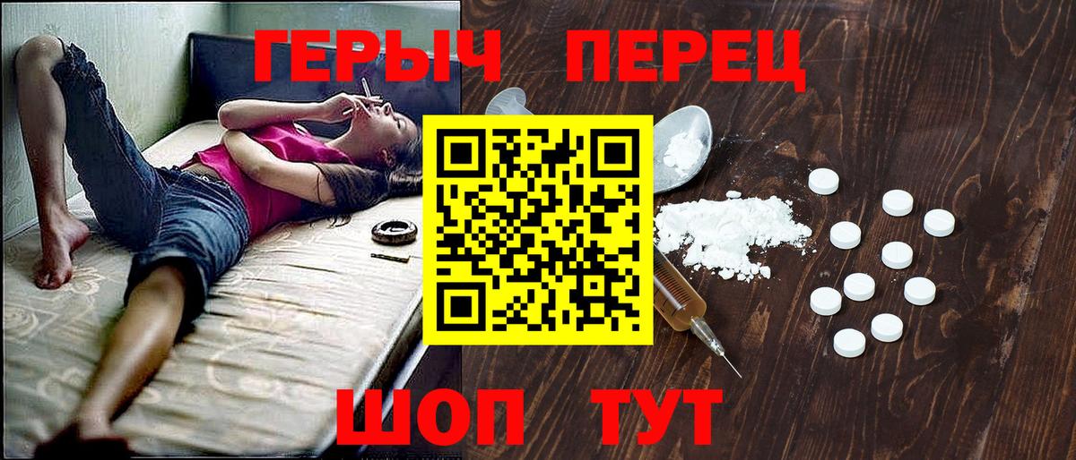 Героин  Героин белый  Вход с VPN  Калуга 