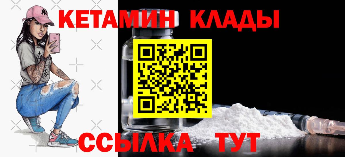 КЕТАМИН ketamine  Вход с VPN  Калуга 