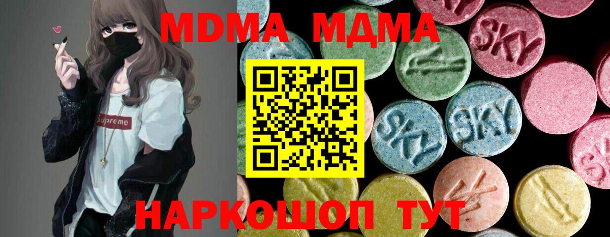 Калуга  МДМА crystal  МДМА  MDMA Molly  Вход с VPN 