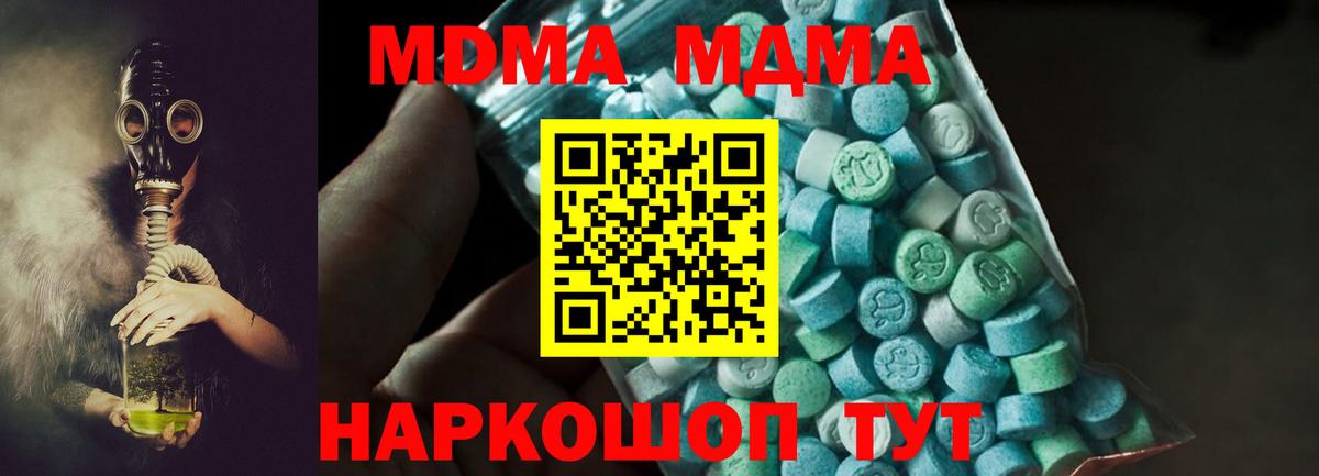 МДМА кристаллы Калуга