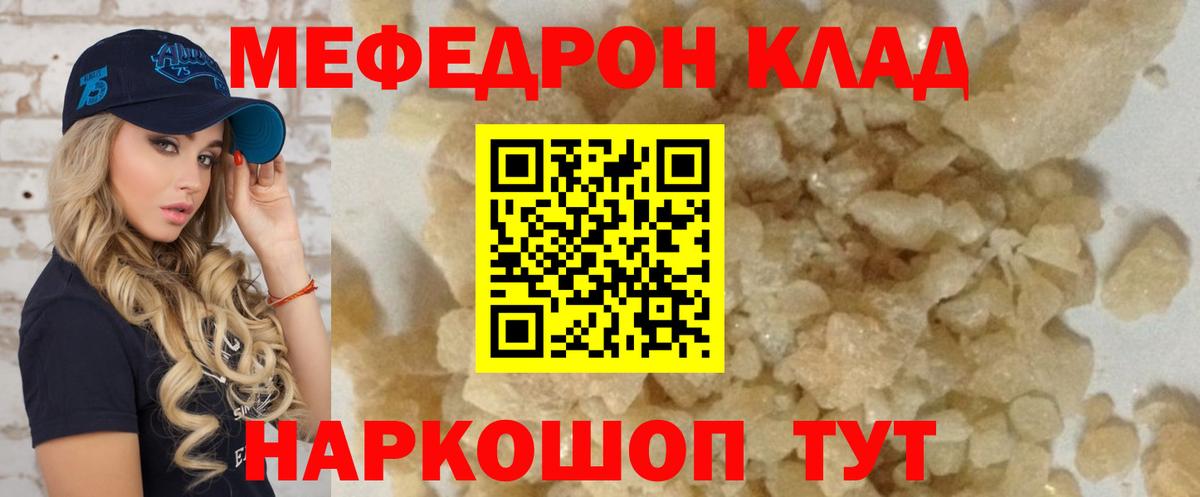 Калуга  Меф  Мефедрон мяу мяу  Вход с VPN  Мефедрон  МЯУ-МЯУ мяу мяу 