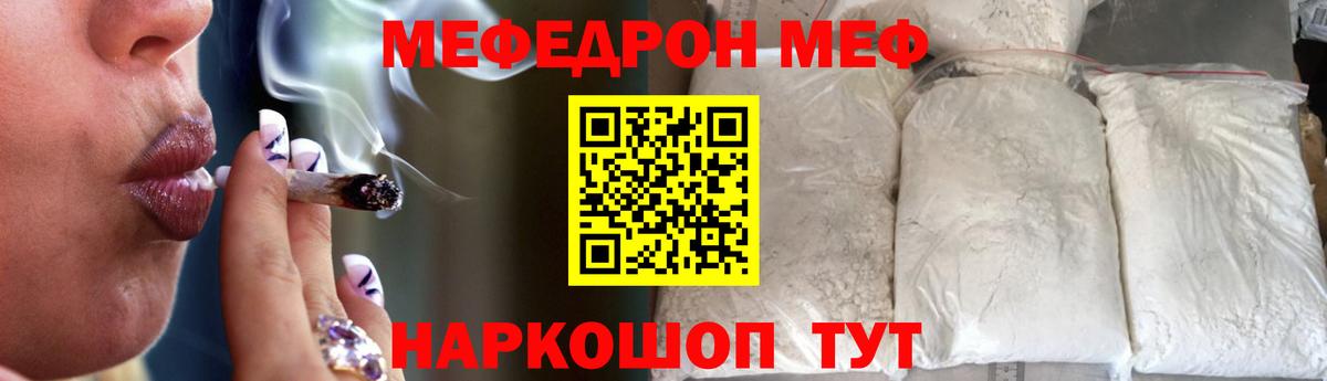 Меф мяу мяу кристаллы Калуга