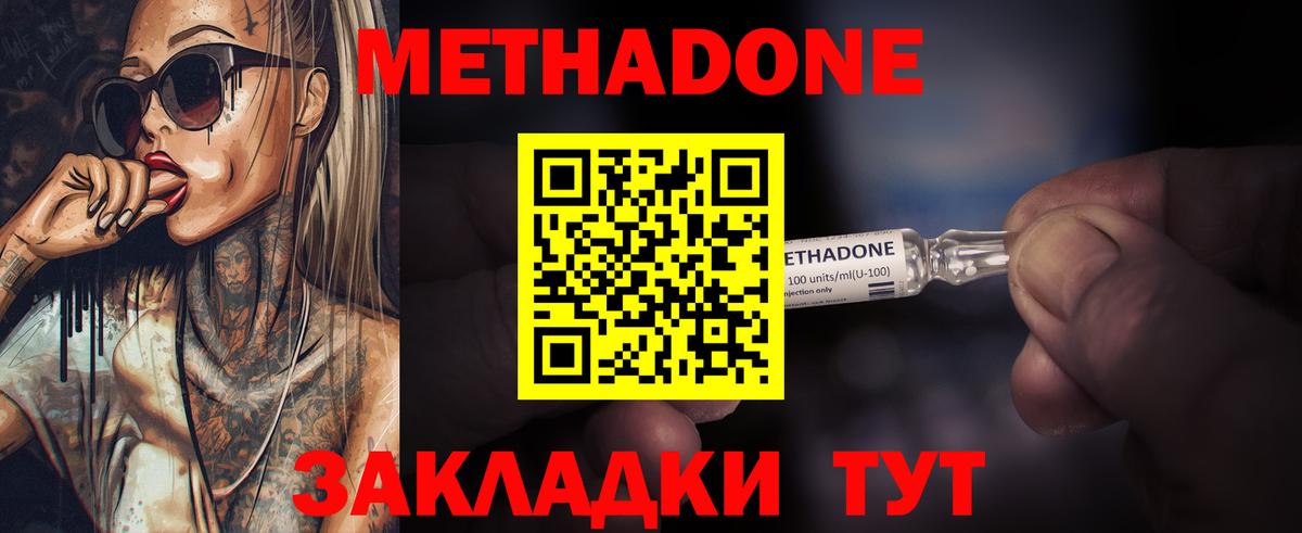 МЕТАДОН VHQ  Вход с VPN  МЕТАДОН VHQ  Калуга 