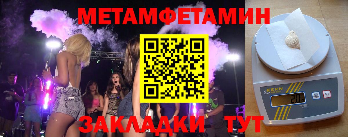 МЕТАМФЕТАМИН Декстрометамфетамин 99.9% Калуга
