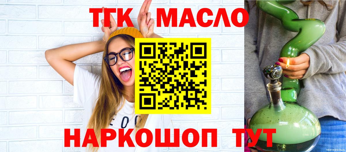 ТГК Wax Калуга